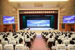 全国高端铝智能制造产教联盟年会在滨州职业学院举行