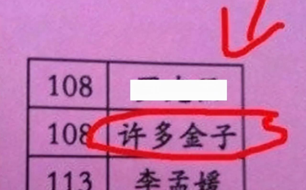 学生姓“祖”, 上课时老师基本不点他的名字, 直言感觉被占便宜