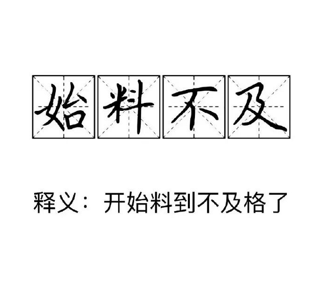 大学生吐槽期末复习状态, 既真实又无奈, 网友: 宿舍安监控了?