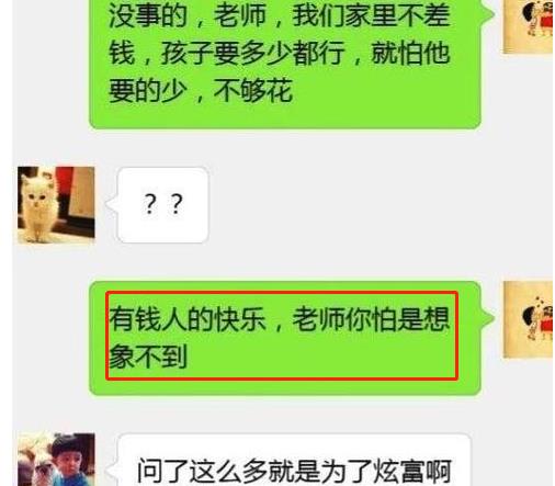 家长群自我介绍变“花式炫耀”, 履历让人高攀不起, 翻译后想退群