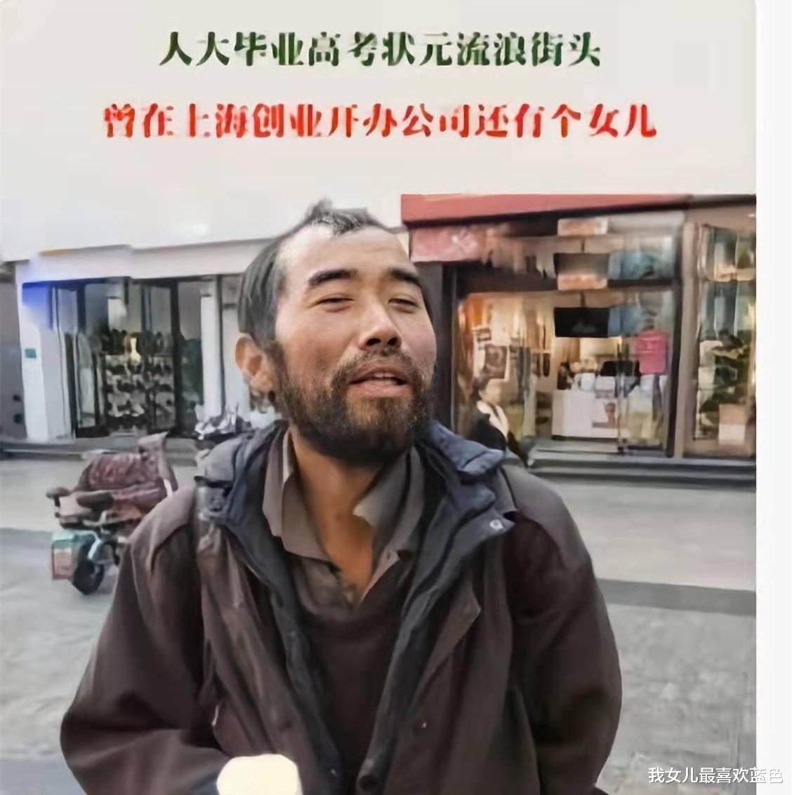 昔日高考状元, 主动选择流浪街头, 他的另类价值观引人深思