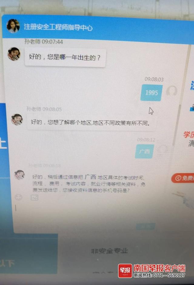 考证热现象篇丨有人交完培训费才发现“考证已下架”！各种考证的套路频频有人进坑