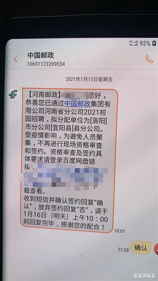 残疾毕业生考入河南邮政后入职被拒, 父亲发声: 儿子为工作放弃读研