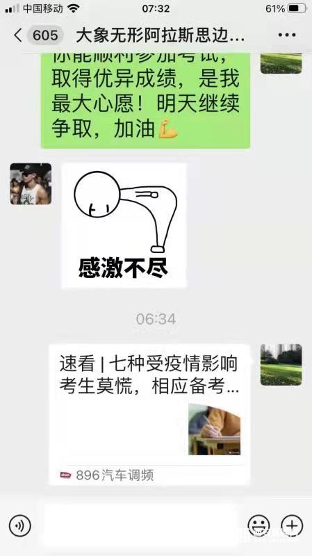 王阿姨 我可以参加研究生考试啦