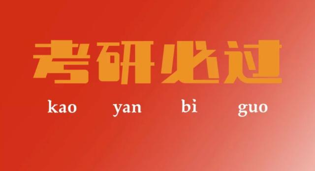 德阳超5000人今日考研！加油