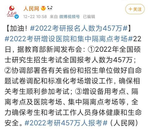 考研人数快到高考人数的一半了，大学生不断堆积的效应出来了