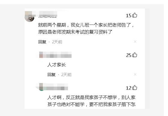 家长举报老师, 只因老师发期末复习资料, 遇到这样家长赞扬还是批评