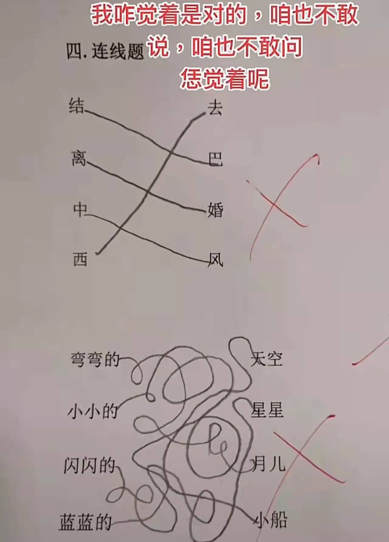 小学生“奇葩试卷”走红, 叫人看了捧腹大笑, 网友直呼童言无忌