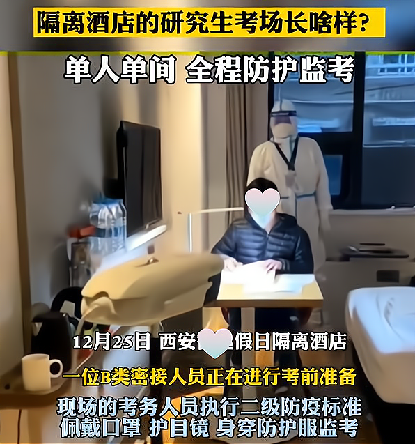 一个人的考研战场! 西安密接考生讲述特殊“研考经历”, 让人破防