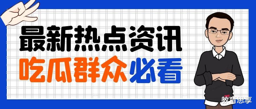 吉林: 初一女生在数学卷上答语文, 是“偏科”还是“搞怪”?