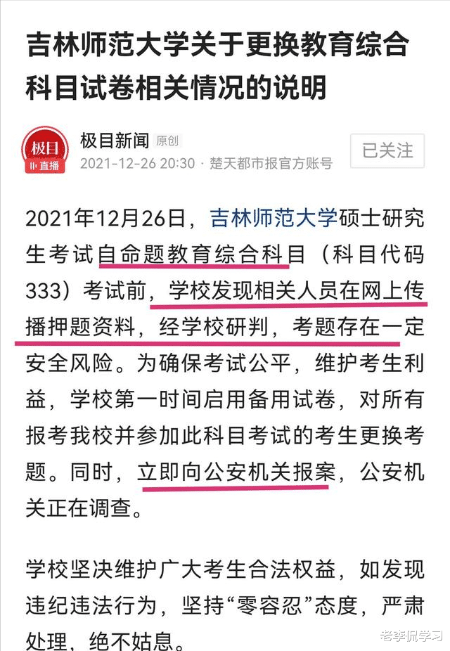 太暖心! 考研女生辅道上停车求谅解, 榆林交警开出“特殊罚单”