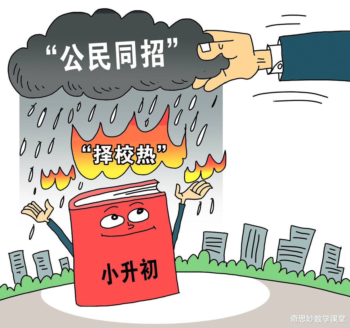 “双减”后, 是民办教师的“寒冬”, 还是“春天”