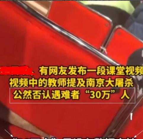 上海震旦教师不当言论, 牵连学校被注销? 是真是假? 学校回应来了