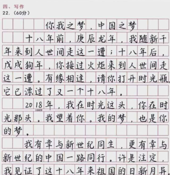 
生“汤圆”字体走红, 唯美又不失可爱, 阅卷老师看后爱不释手