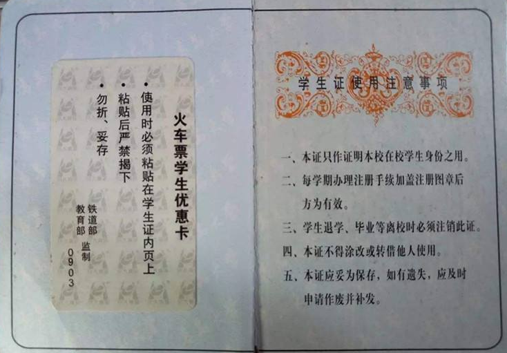 大学生寒假回家, 用“学生优惠”更省钱, 流程要提前知晓, 别错过