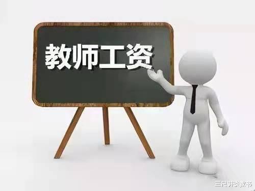 教师工资按教学成绩发放, 而不是教龄和职称, 老教师: 弊大于利