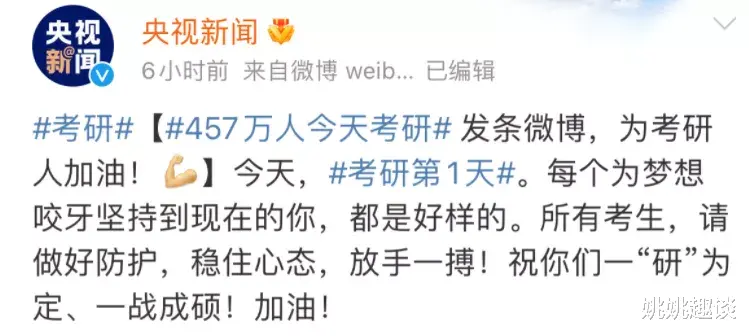 2021年考研人数突破457万, 揭开生存真相: 比你优秀的人还在努力