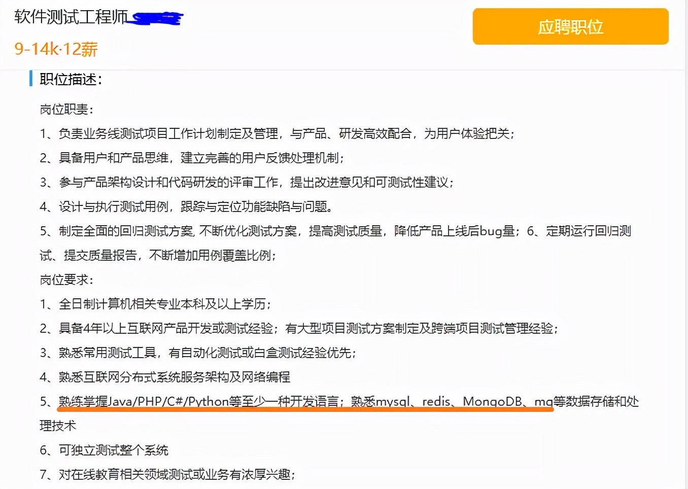 清华大学教授: 软件测试已经走入一个误区——“非代码不可”!