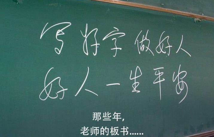 上课时见黑板上写着XX老师之墓, 老师: 我死了你们就不用学习了吗?
