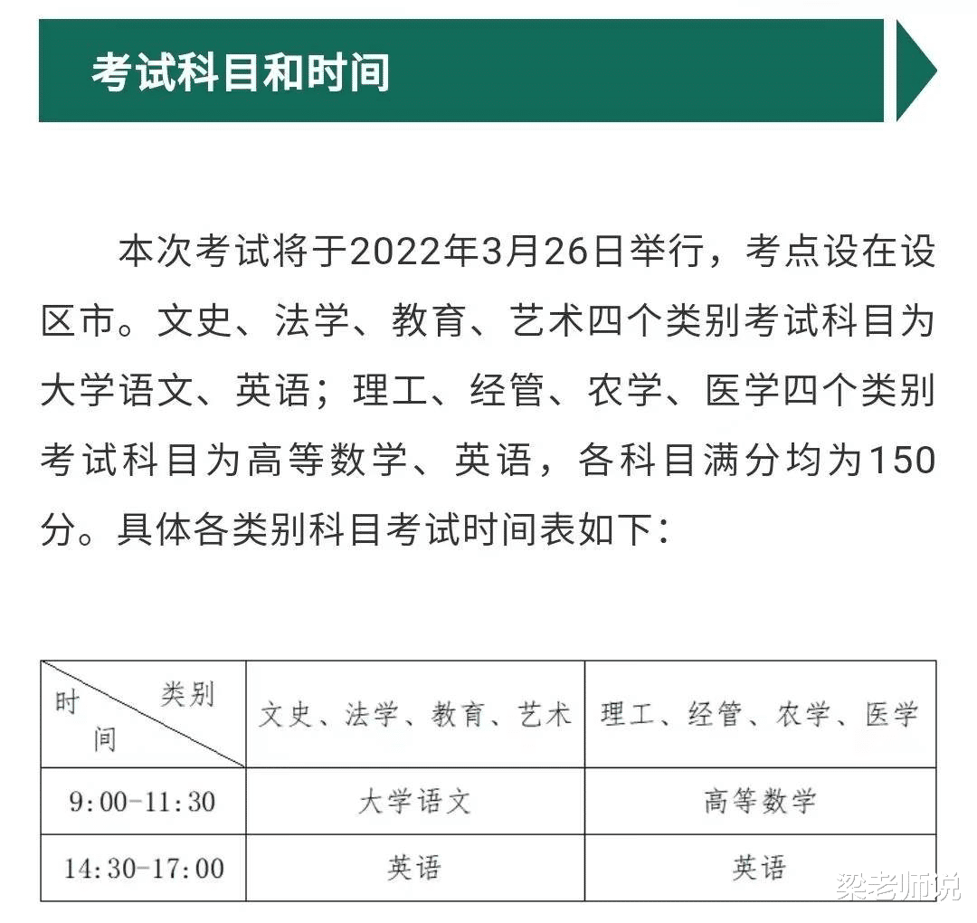 突发: 这一省的专升本考试突然提前15天, 19届考生们苦不堪言