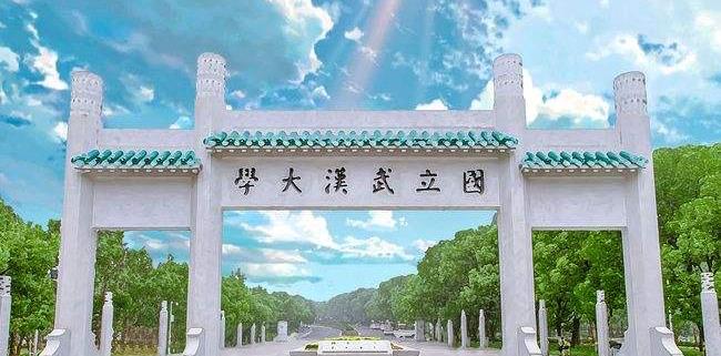 南大、复旦相继沉默! 武汉大学新增1个一流学科!