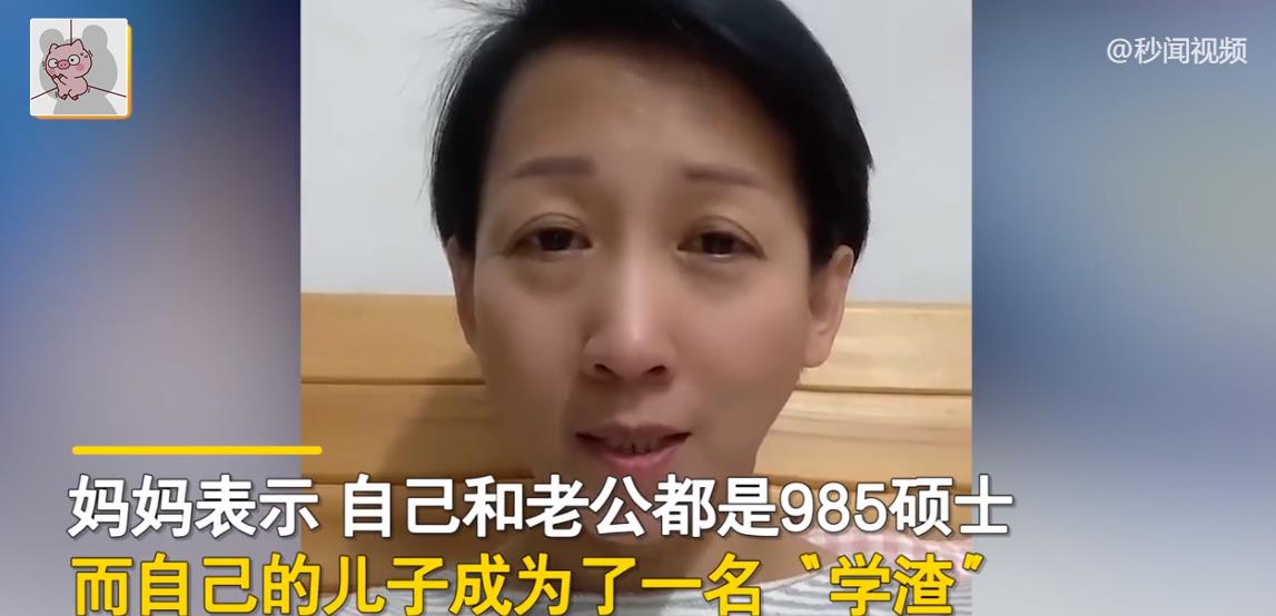 北京一妈妈分享育儿感受: 和老公都是985硕士, 儿子却是“学渣”