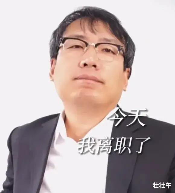 储殷教授官宣: 正式辞职了, 如果你是45岁的中年人, 你敢轻易离职吗?