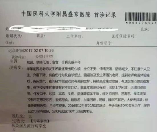 初中生与老师发生矛盾患抑郁症, 家长却被学校起诉, 倒还30万