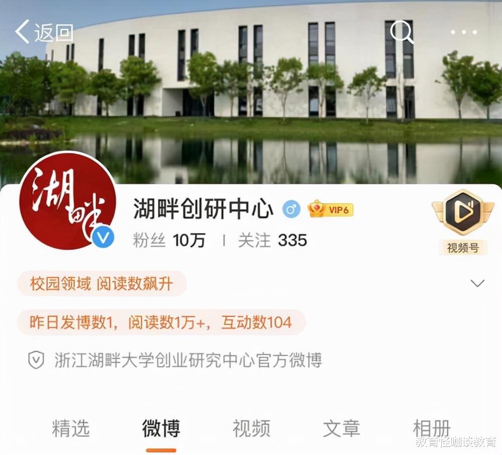 马云的湖畔大学被国家除名, 学校招生要求暴露建校目的, 细思极恐