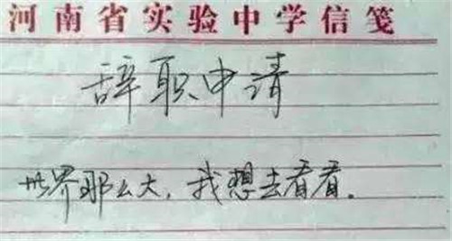 曾写“世界那么大, 我想去看看”走红的女教师, 如今生活令人羡慕