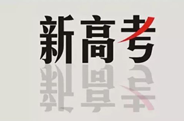 680分考不上北大? 和选科有很大关系, 新高考中这个组合要慎选