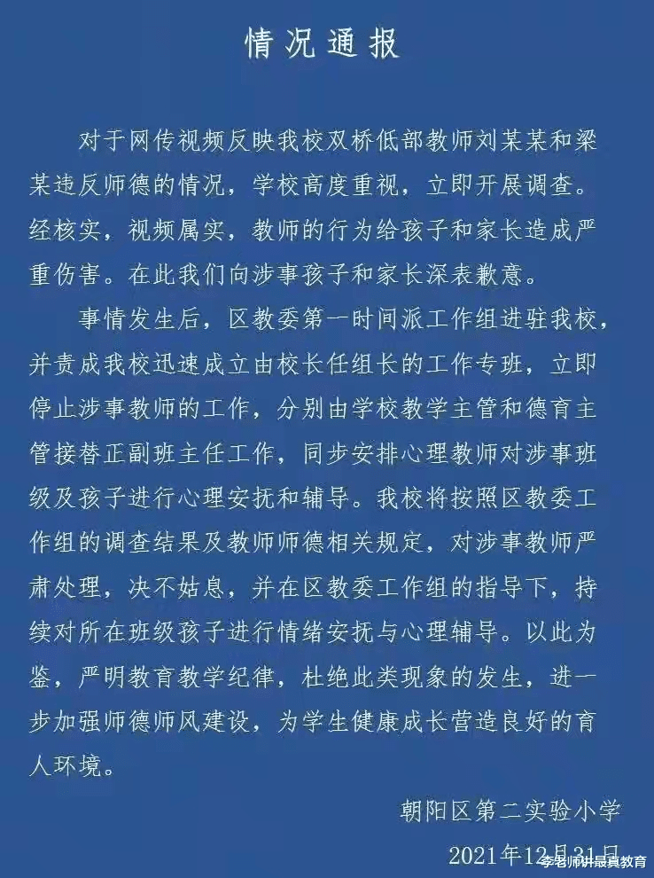 临近期末, 校长奉劝老师们: 成绩差一点没关系, 千万不要犯错误