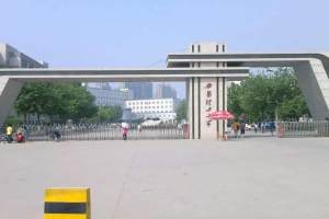 西安理工大学与上海理工大学都有哪些办学优势