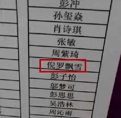 “梓涵”成为过去式, 新一批四字名字来袭, 老师: 感觉叫不出口