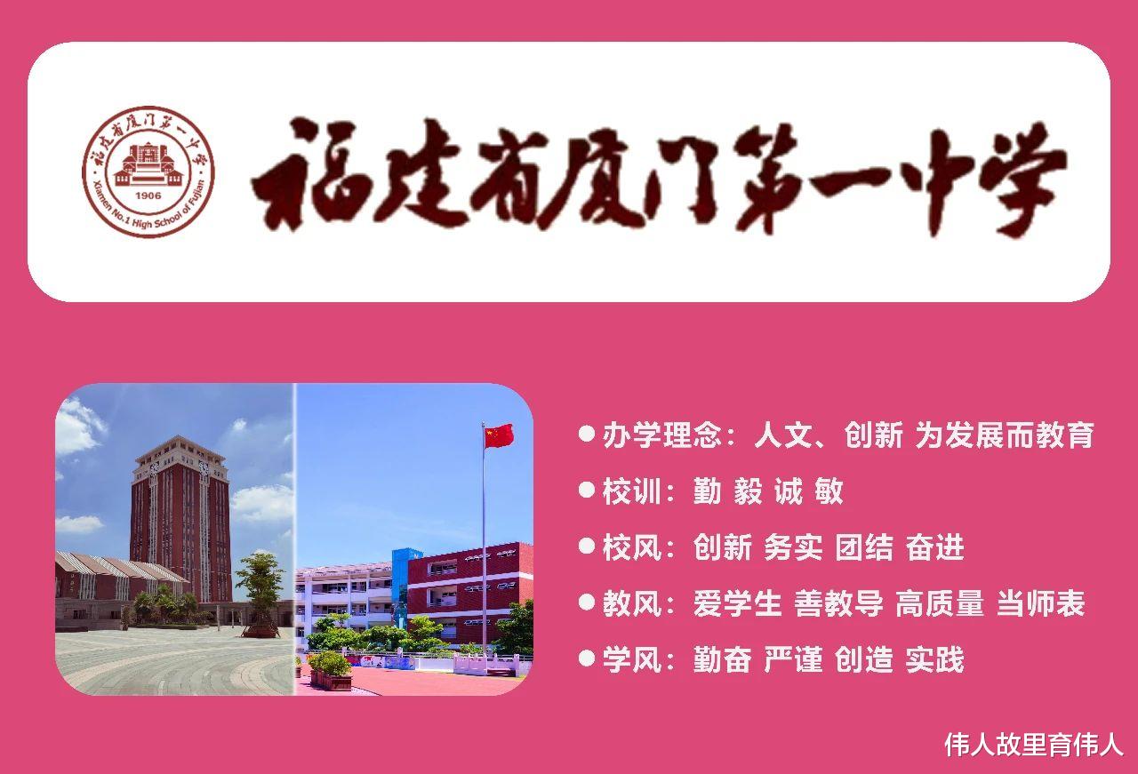 点赞: 福建1中学16名学子入选英才计划, 全省最多