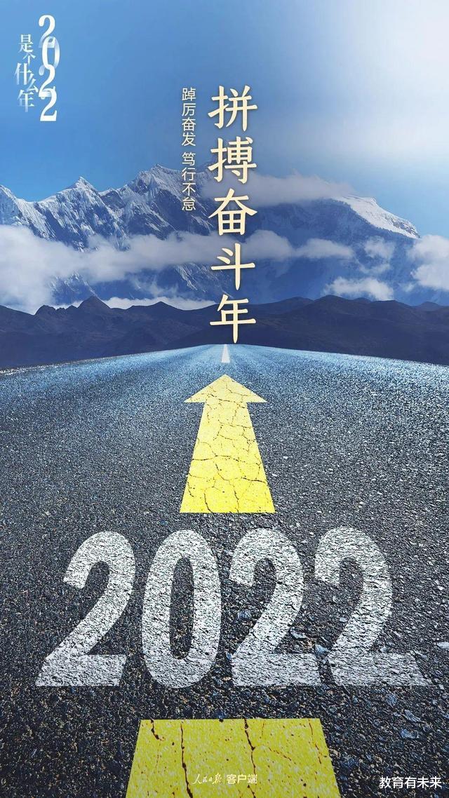 写给一线教师的一封信, 2022年切记平淡对待, 职称, 待遇都是浮云