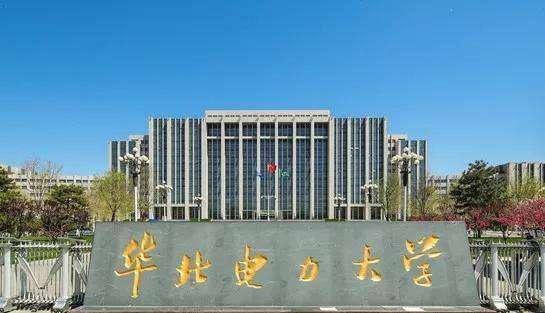 华北电力大学与山东大学的电气工程学科如何选择