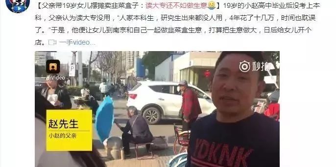 “读大专不如去打工？”网友直接吵翻了......