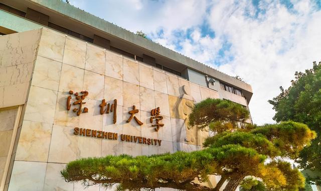 深圳大学与广东工业大学谁的发展潜力更大