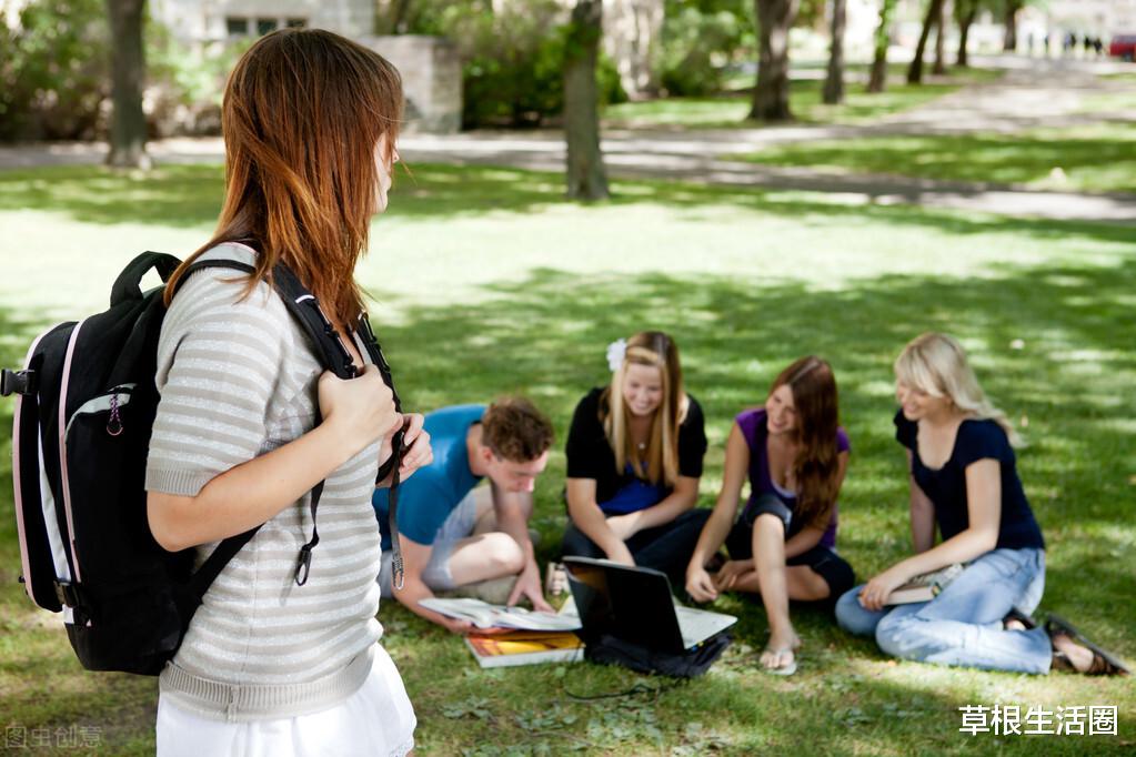 在大学里, 什么样的交往方式最舒适?