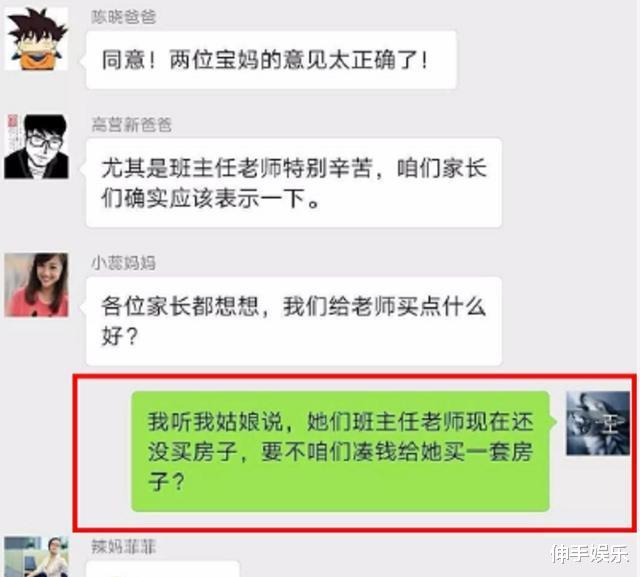 女教师错发消息到家长群, 想撤回却为时已晚, 家长: 难怪想当老师