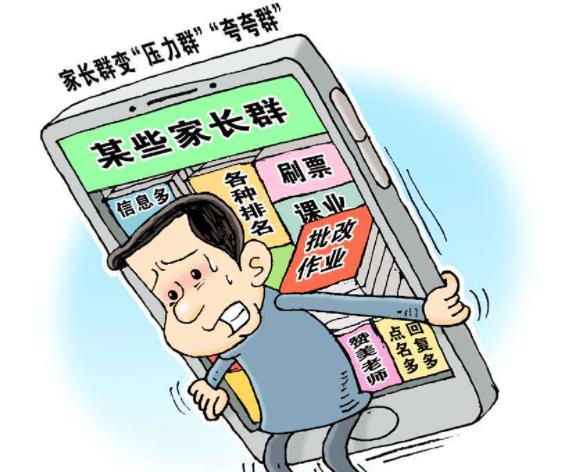 家长群让教师担心的, 并不是“凡尔赛”与“马屁精”, 你猜对没?