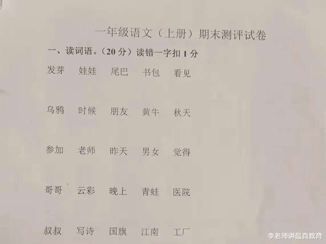 一二年级无纸化考试在一些地区实行了, 网友: 比试卷简单太多!