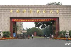 中国科学院直属大学分布一览!