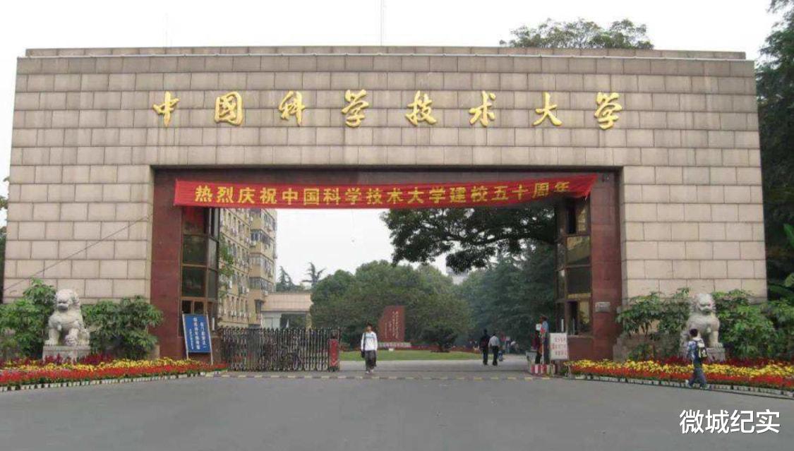 中国科学院直属大学分布一览!