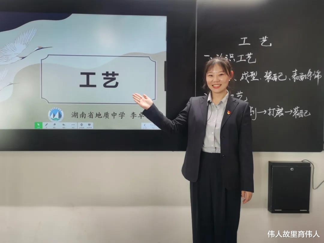 用气质征服评委, 用学识培育学子, 长沙1中学美女斩获国赛一等奖