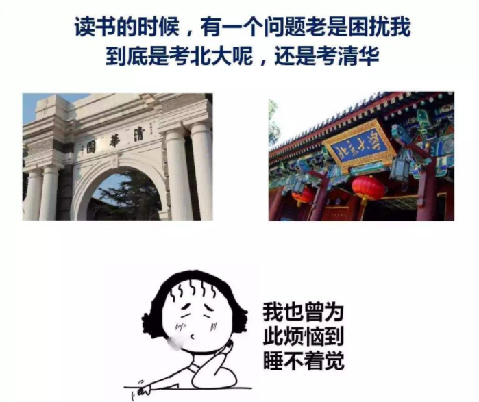 学生想考清华, 看到书包里的样子, 妈妈大笑直呼不可能