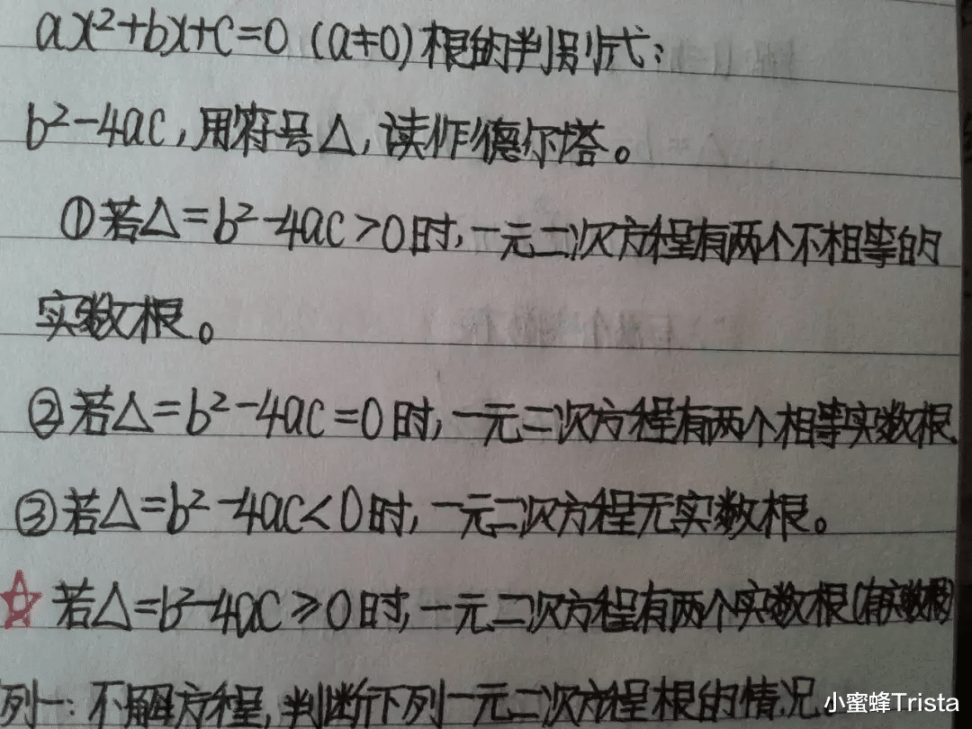 高中数学: 想要有效提高成绩, 这几个笔记方面的技巧一定要知道