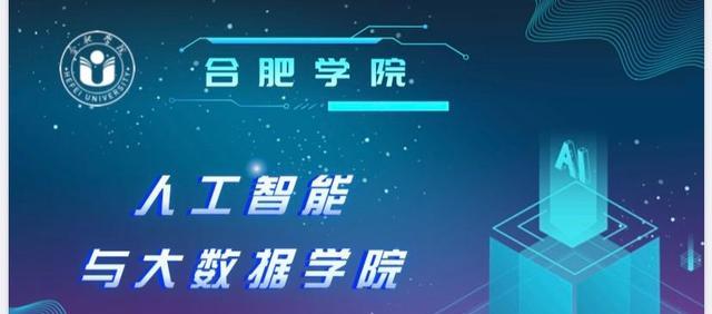 硕士点仍然不够? 仅有2个学硕点就能建成“合肥大学”?