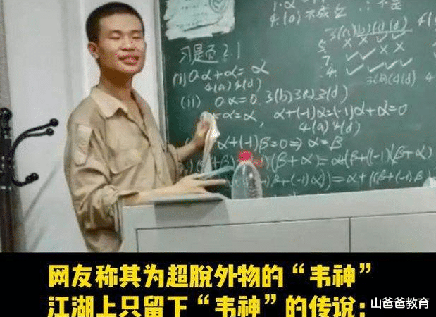 北大还有位“数学天才”, 和韦东奕截然不同, 现已成为清华教授